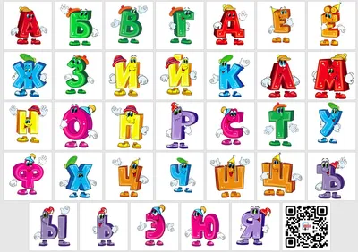 Весёлые буквы и цифры — Шаблоны для печати