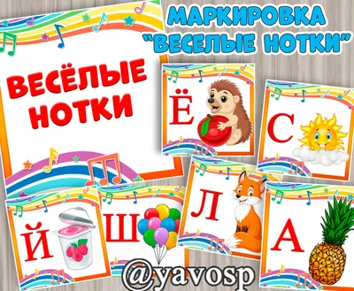 Авторская азбука Дарьи Герасимовой: как весело и быстро выучить с ребенком  алфавит | картинки и разговоры | Дзен