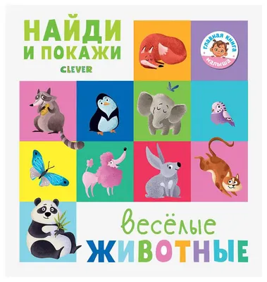 Русские приколы про животных (45 фото) | Приколы про животных, Животные,  Смешно