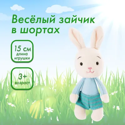 Коробка с шарами «Веселый заяц» - купить в Москве