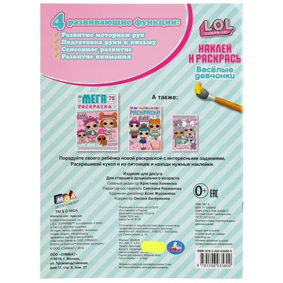 Monster High: Классные девчонки - купить с доставкой по выгодным ценам в  интернет-магазине OZON (170062967)