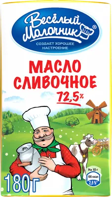 Веселый Молочник - бренд молочных продуктов