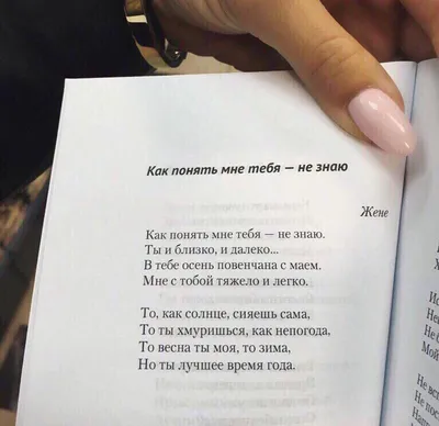 Век Новейшей Поэзии on Instagram: \"Женщина сказала: «Я устала». А Весна  смеется: «Я пришла. Если ждать меня ты перестала – Будем вместе поправлять  дела». Женщина вздохнула: «Наболело…». А Весна ей: «Вместе исцелим.