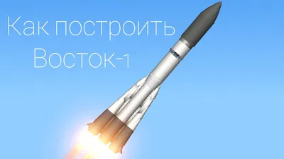 R-7 Vostok - 1:110 scale LEGO model