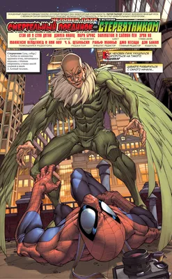 Появится ли Веном и другие враги Человека-паука в киновселенной Marvel