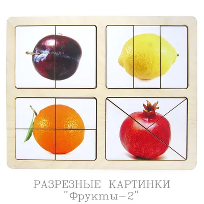 плакат для детского сада Фрукты, ягоды, раздаточный материал