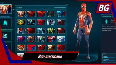 Marvel's Spider-Man ➤ Все костюмы ➤ Где взять и как использовать - YouTube