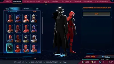 Как открыть все костюмы в Marvel's Spider-Man 2 | VK Play