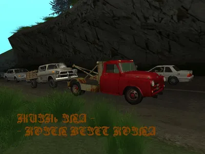 GTA.ru :: GTA 4 :: GTA San Andreas / Форумы / GTA: San Andreas / Народное  творчество / Придумываем приколы, шутки, анекдоты, делаем картинки [x] игры  онлайн играть бесплатно