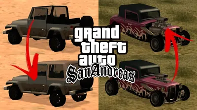 Разные комплектации машин в GTA San Andreas 🚗 - YouTube