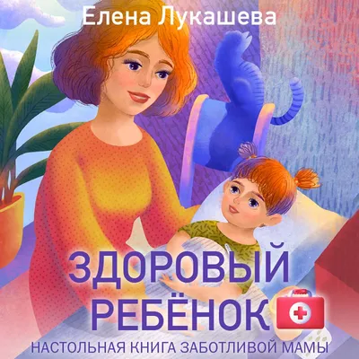 Здоровый ребенок, детская клиника, ул. Станиславского, 1, Иркутск — Яндекс  Карты