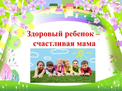 Купить Набор \"Здоровый ребенок\" от НСП в Минске , витамины ,БАДы для  здоровья детей с 40% скидкой по дисконту | Сайт дистрибьютора компании  Nature's Sunshine Products в Беларуси