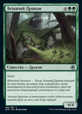 Иллюстрация Зеленый дракон в стиле персонажи | Illustrators.ru