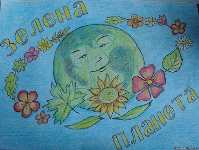 Поздравляем призёров муниципального этапа Всероссийского детского  экологического конкурса ” Зелёная планета»
