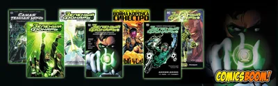 Обзор ComicsBoom! Гид по серии «Зелёный Фонарь» Джеффа Джонса – читайте  обзор на сайте 1С Интерес