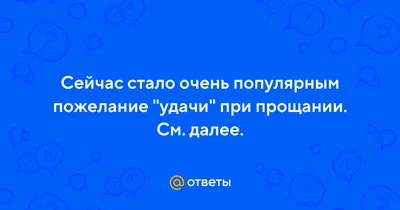 Открытка с именем Обнимаю Желаю удачи тебе. Открытки на каждый день с  именами и пожеланиями.