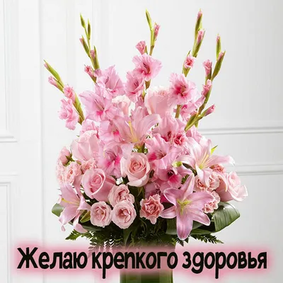 Желаю крепкого здоровья, удачи, благополучия, добра, радости, любви,  счастья, хорошего настроения, улыбок, ярких впечатлений. Пусть теп… |  Красивые розы, Блум, Розы