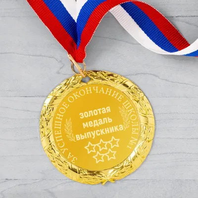 Белоруска продает свою школьную золотую медаль. Почем?