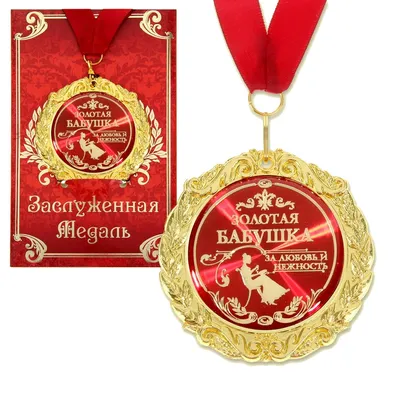 Золотая медаль в школе: как получить и что она дает : sotkaonline.ru | Блог
