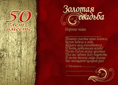Печать грамот и дипломов для золотой свадьбы в Москве - низкие цены в  типографии TPRINT