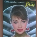 Изготовление световых панелей