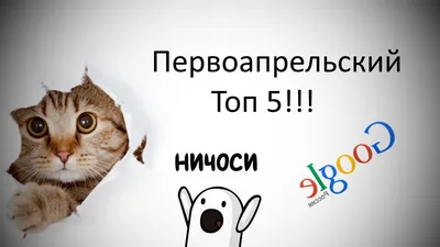 С Днём Смеха! 😁Поздравление С 1 Апреля! 😂 Шуточное Поздравление 1 Апреля!  Приколы! - YouTube