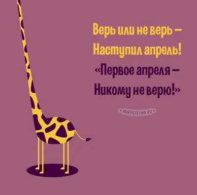 Открытки прикольные открытки на 1 апреля с днем дурака с первым апр...