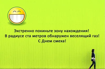 С 1 апреля картинки и открытки - оригинальные поздравления