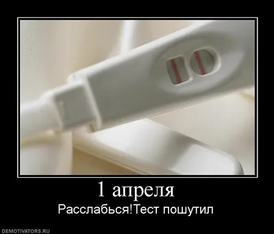 Самые простые и весёлые приколы на 1 апреля | Свидетель