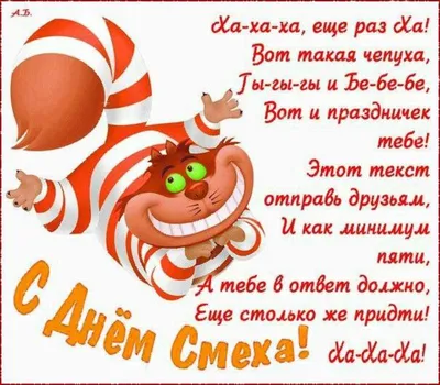 С 1 апреля, с Днём смеха открытки, поздравления на cards.tochka.net