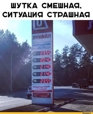 Приколы на 1 апреля 2021 - розыгрыши и шутки для близких и друзей в День  смеха — УНИАН