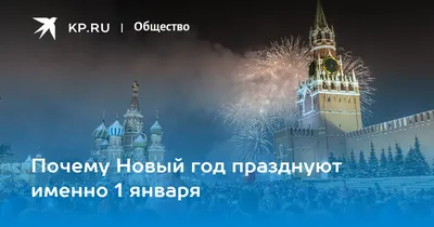 Предновогодний план: с чем надо успеть до наступления 1 января 2024 года?