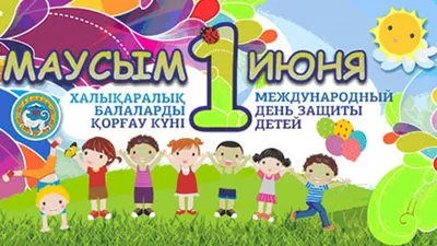 В парке Талалихина 1 июня проведут праздник для детей и раздадут мороженое  - Общество - РИАМО в Подольске