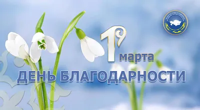Картинки с первым Днем весны – поздравления с 1 марта 2020