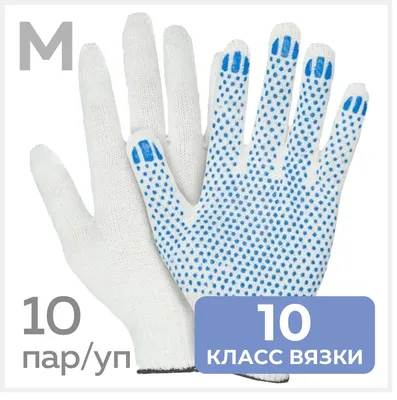 Перчатки х/б 10 класс 4-х нитка с ПВХ серые купить в интернет-магазине Гемма