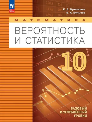 Биология. 10 класс. Электронная форма учебника Биология купить по цене  400.00 руб. в Нижнем Новгороде