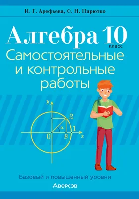 Учебник Химия.10 класс Углубленный уровень - купить учебника 1 класс в  интернет-магазинах, цены на Мегамаркет | 1633669