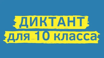 Учебник Физика 10 класс - купить учебника 1 класс в интернет-магазинах,  цены на Мегамаркет | 6139824