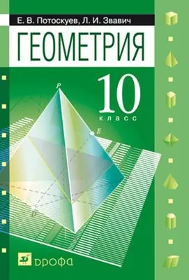 Купить Физика 10 класс. Тетрадь для лабораторных работ (базовый и  повышенный уровни / Громыко Е. В. / 2021) в интернет-магазине OKi.by с  доставкой или самовывозом