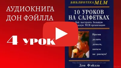 10 уроков на салфетке | Сравнить цены и купить на Prom.ua