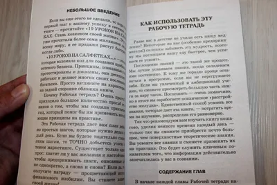 Фэйлла Н, Фейлла Д , Уолд Дж. \" 10 уроков на салфетке\": 120 грн. - Книги /  журналы Киев на Olx