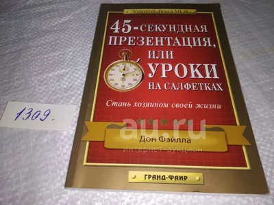 Вебинар - Азбука успеха МЛМ «10 уроков на салфетках» — Видео | ВКонтакте