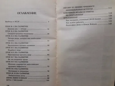 Иллюстрация 6 из 11 для 10 уроков на салфетках. Стань хозяин своей жизни.  Рабочая тетрадь - Фэйлла, Уорд | Лабиринт - книги. Источник: Ермоленко  Александра