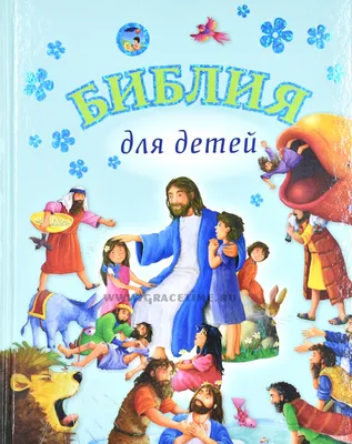 Книга Заповеди блаженств. Запомним вместе с детьми 2022 - 350 ₽ Григорьева  Елена, издательство Вольный Странник. Купить Заповеди блаженств. Запомним  вместе с детьми