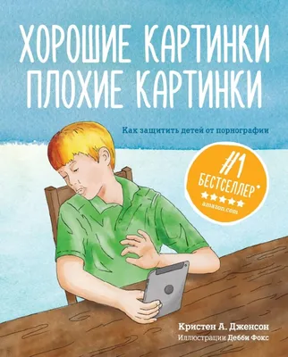 Купить БИБЛИЯ ДЛЯ ДЕТЕЙ. Иллюстрации Джил Гайл в христианском  интернет-магазине Время благодати