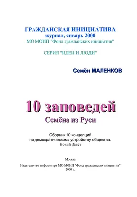 Стенгазета «10 заповедей здоровья» (10 фото). Воспитателям детских садов,  школьным учителям и педагогам - Маам.ру