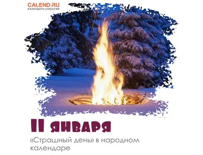 ООО \"Кларэй - 11 января – самая «воспитанная» дата, когда народы всего мира  отмечают Международный день «спасибо». Отовсюду слышны искрение  благодарственные возгласы и добрые пожелания. Это поистине светлый и  радостный праздник, пронизанный