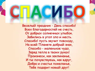 11 января 2024 года, четверг: Международный день «спасибо», День  заповедников и национальных парков России, Страшный день / Ежедневник /  Журнал Calend.ru