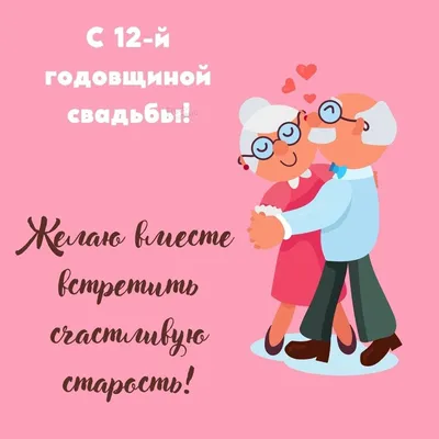 11 лет Свадьбы СТАЛЬНАЯ СВАДЬБА, Поздравление с Годовщиной Своими Словами  Красивая Открытка в Прозе - YouTube