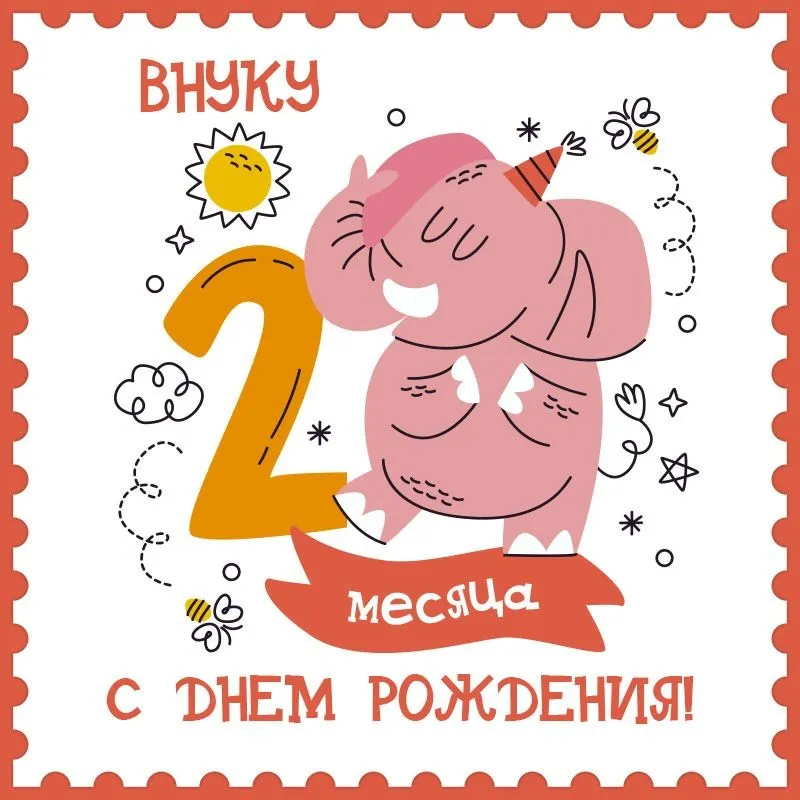 Два Внука С Картинки